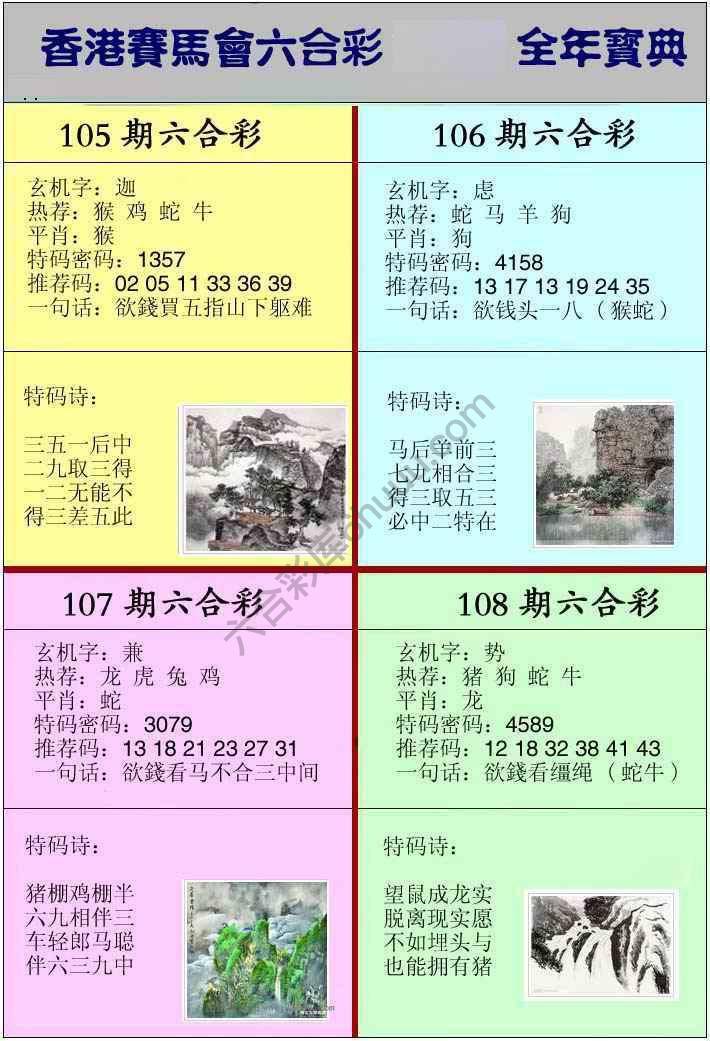 全年宝典