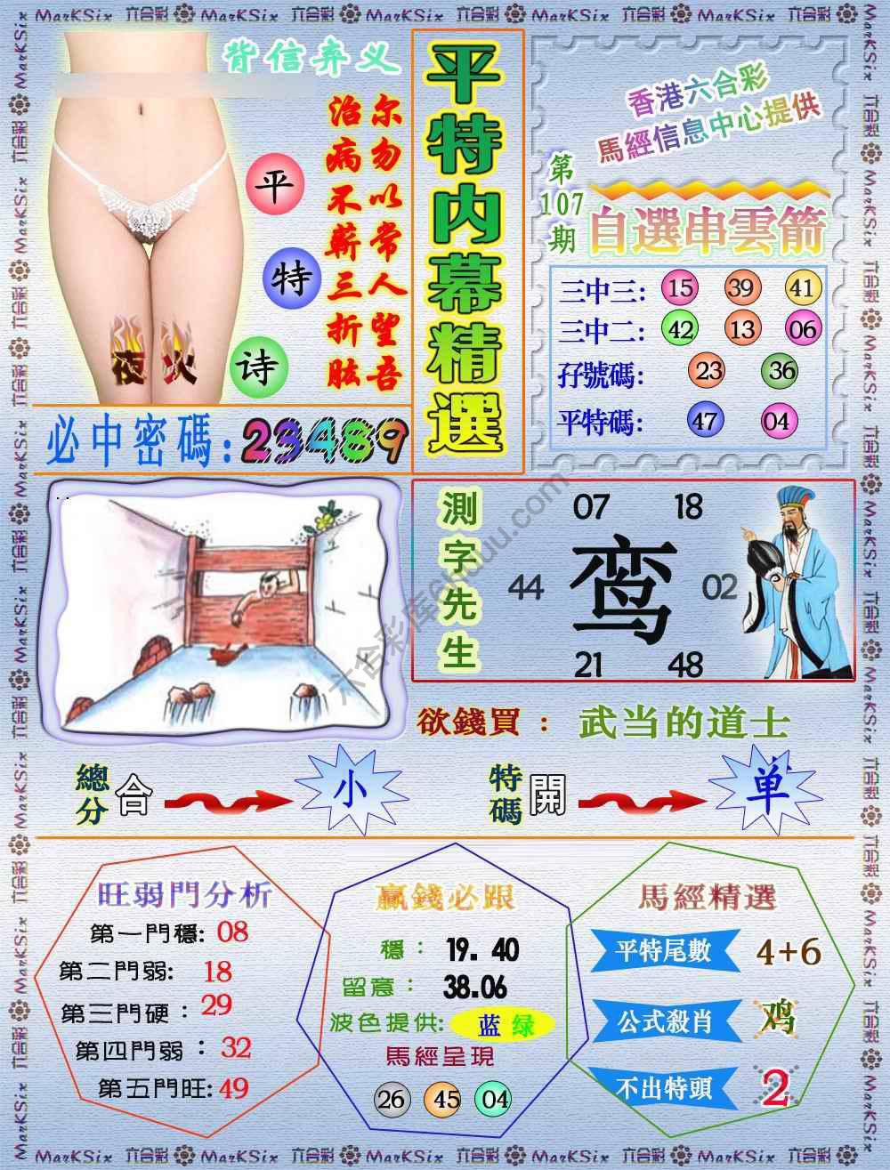 平特内幕精选