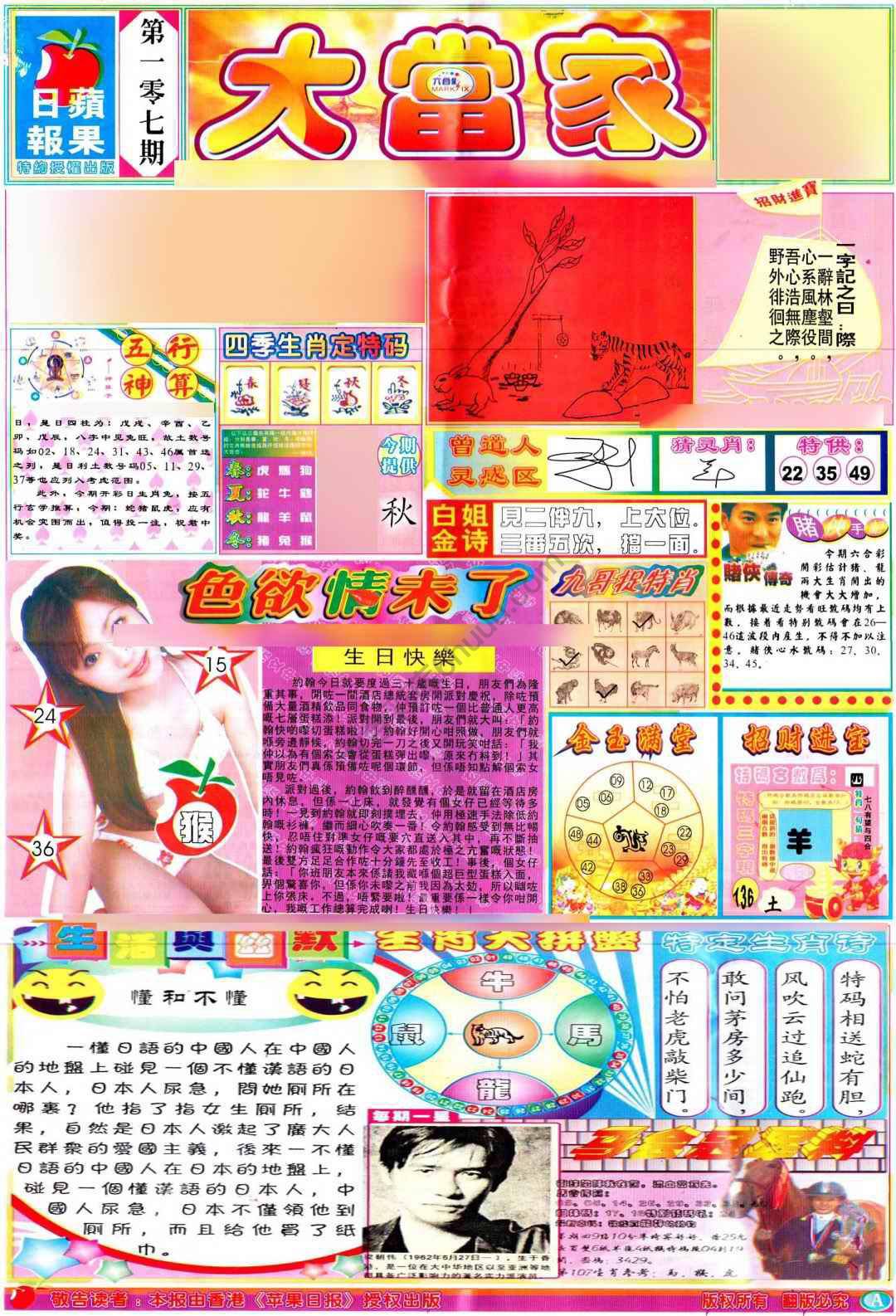 大当家