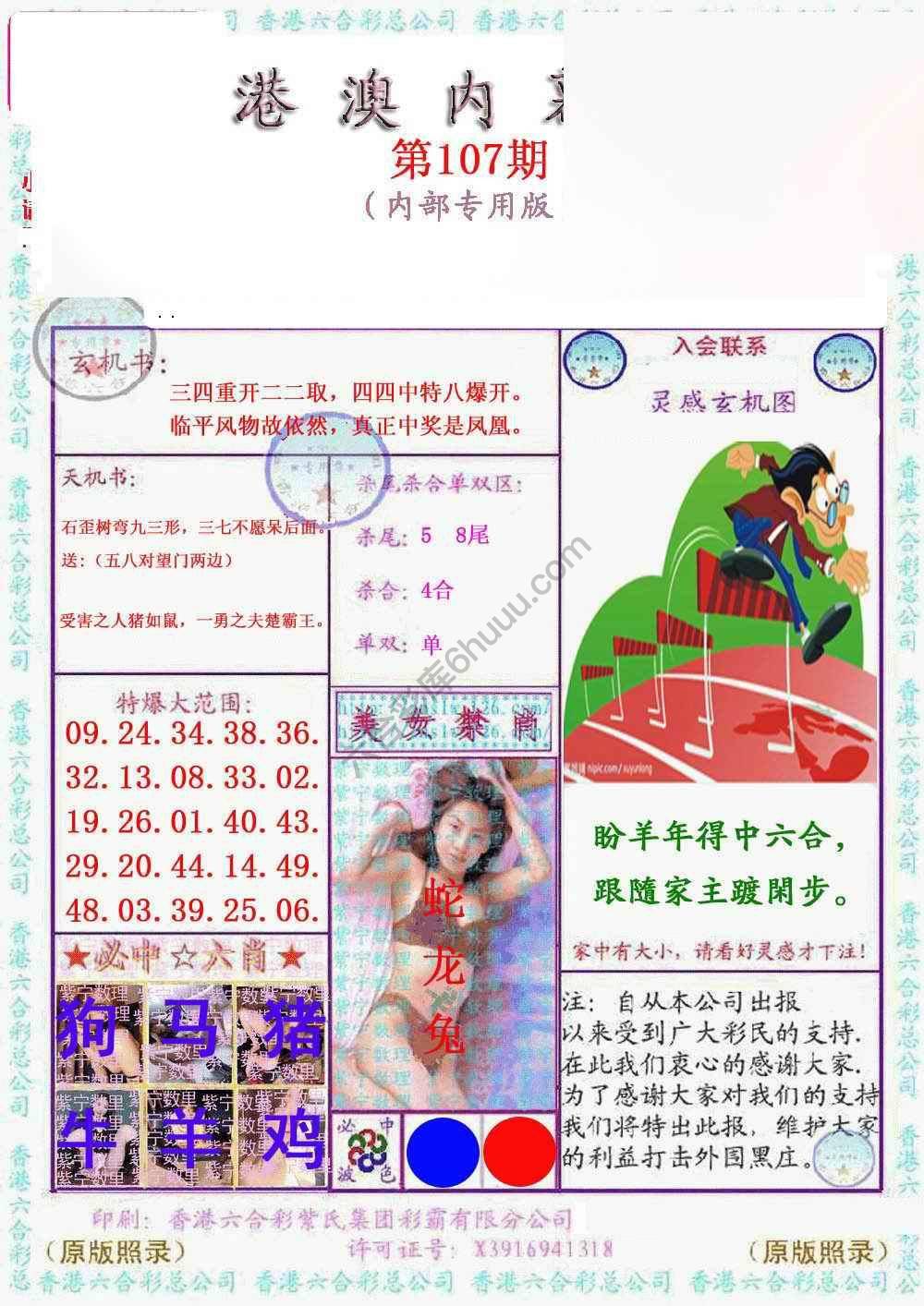 港澳内幕