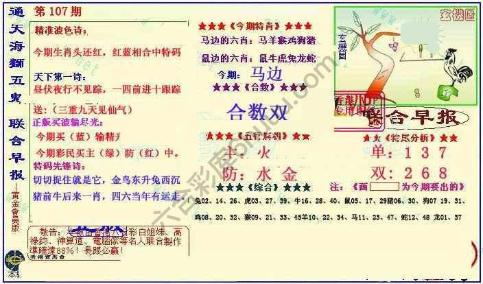 联合早报