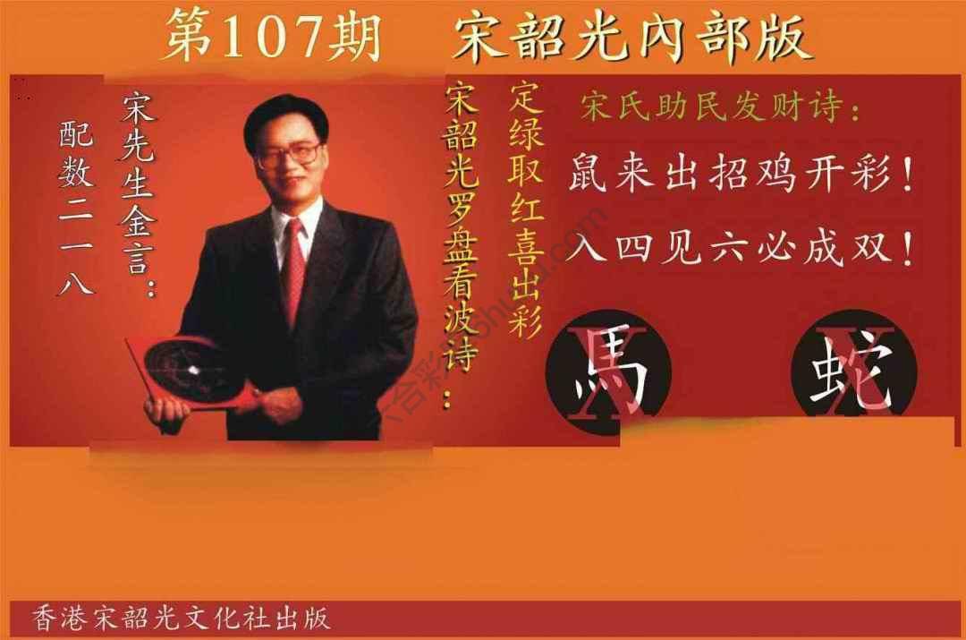 宋韶光内部版