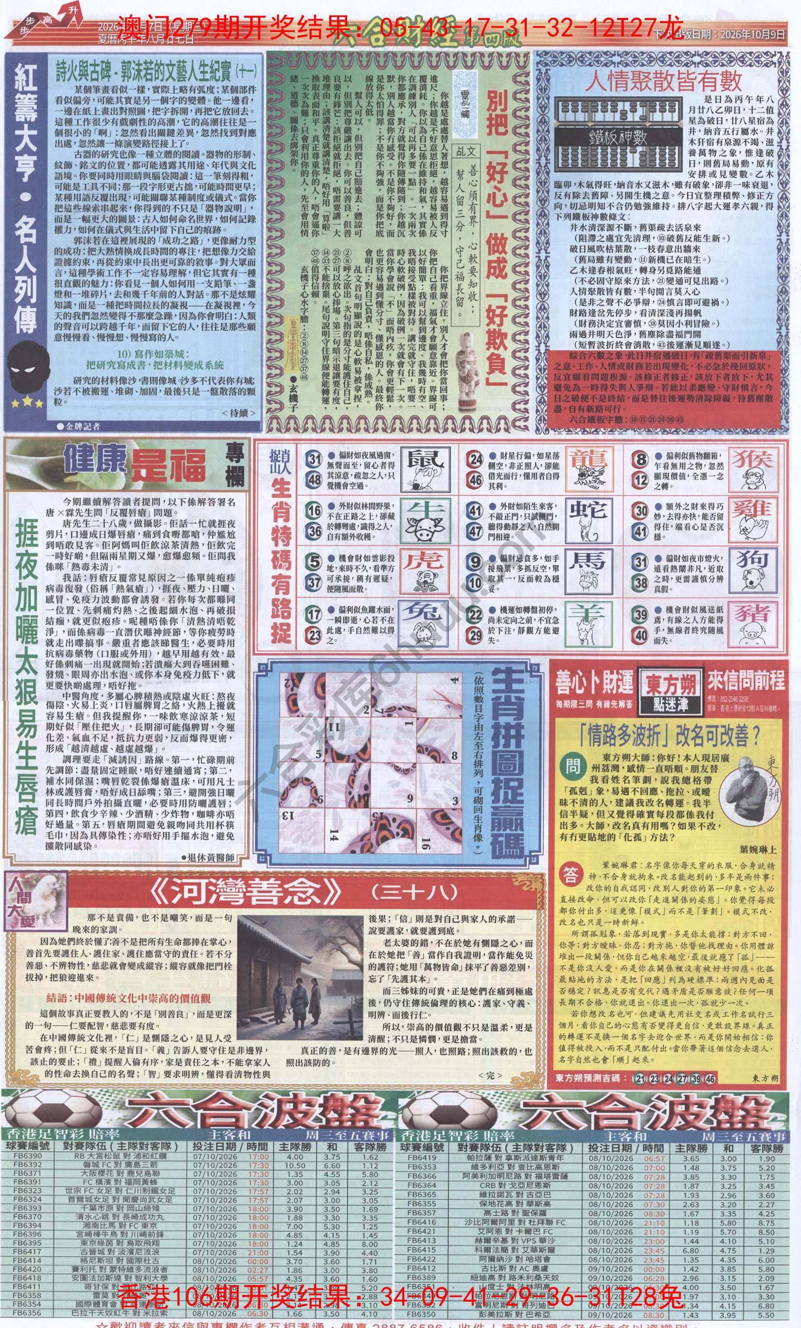 新六合财经