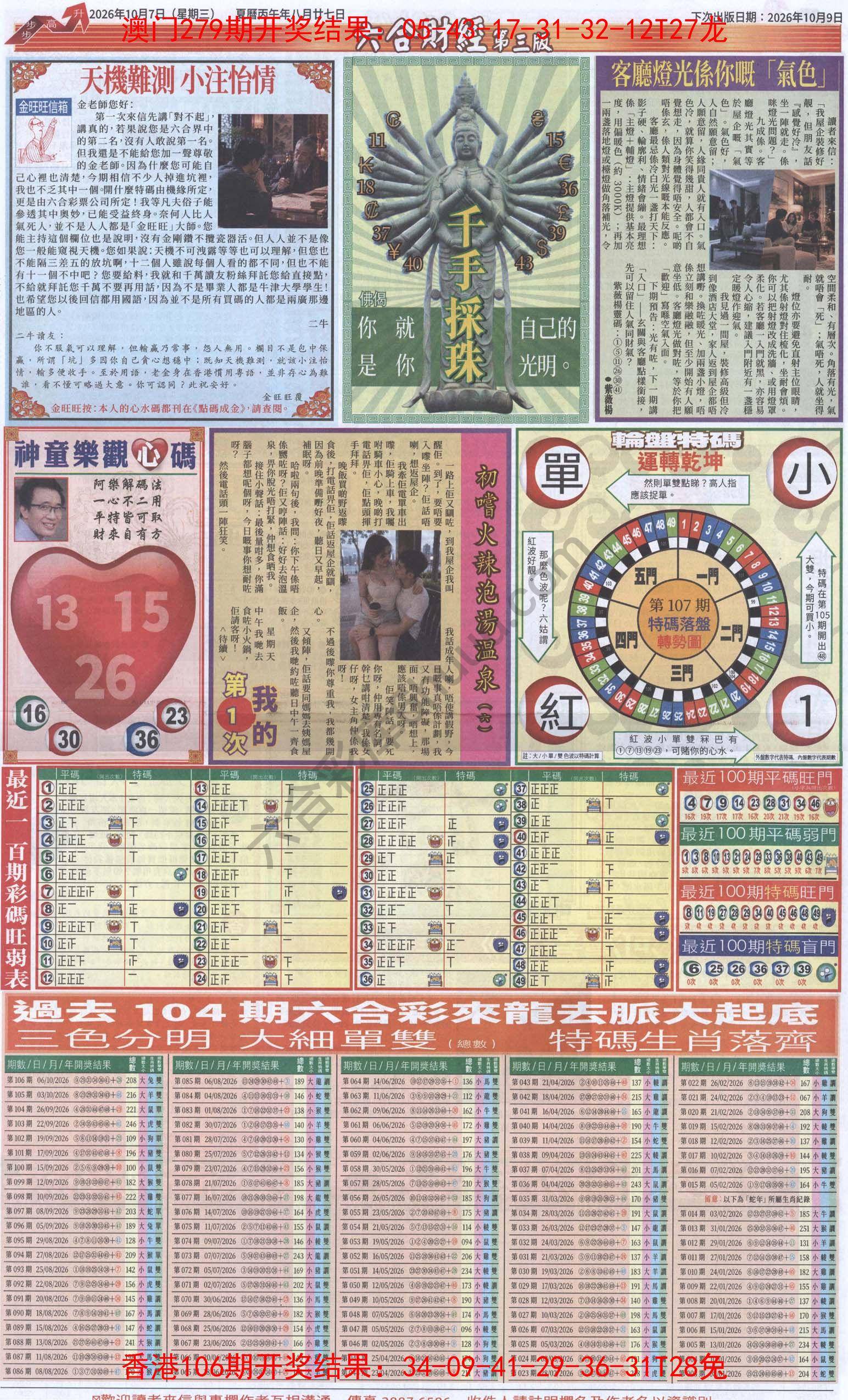 新六合财经