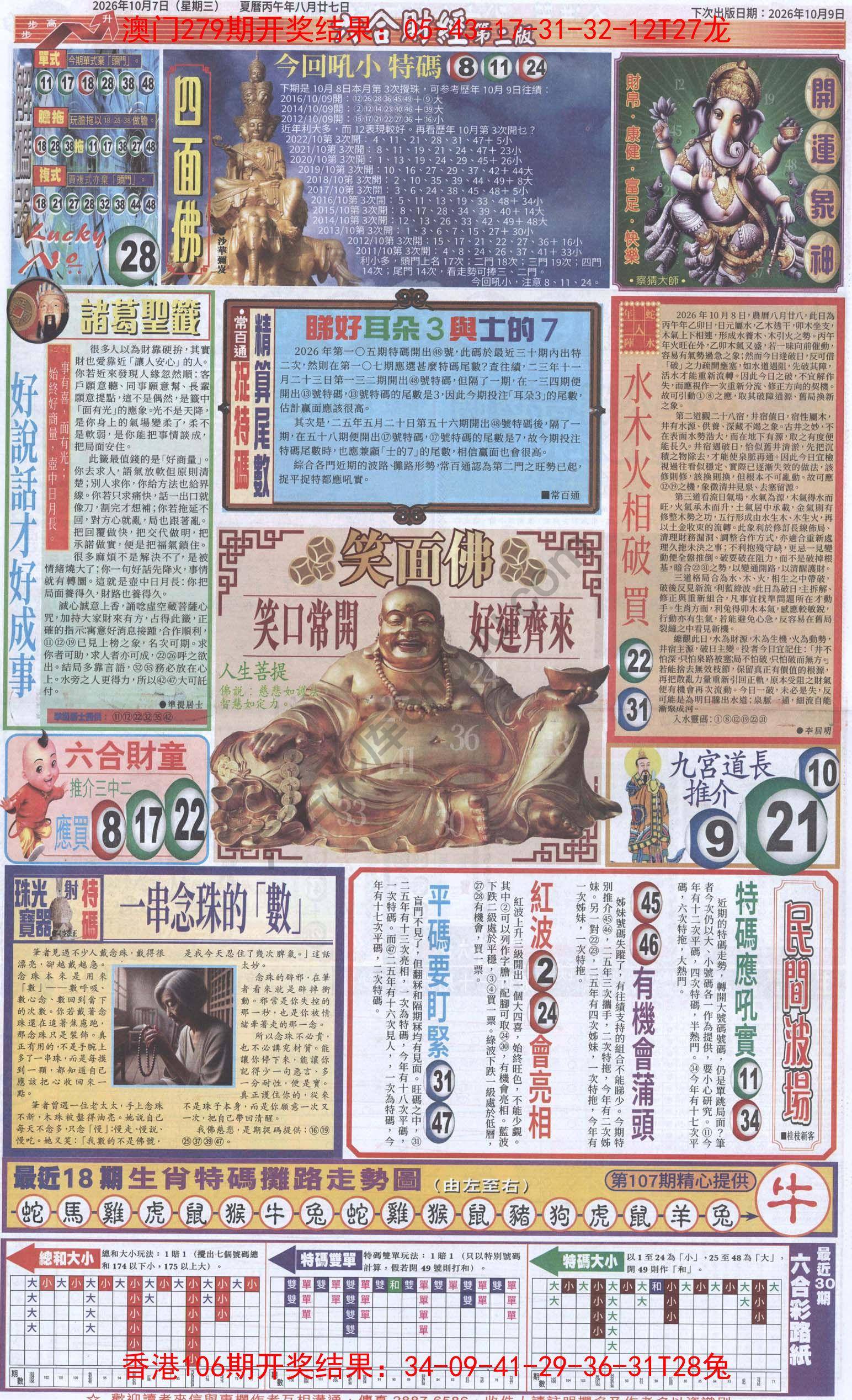 新六合财经