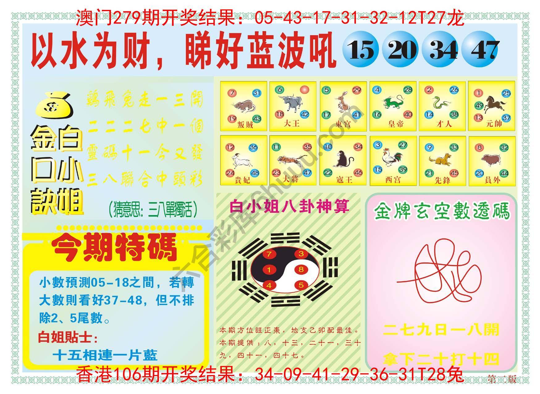 白姐内幕