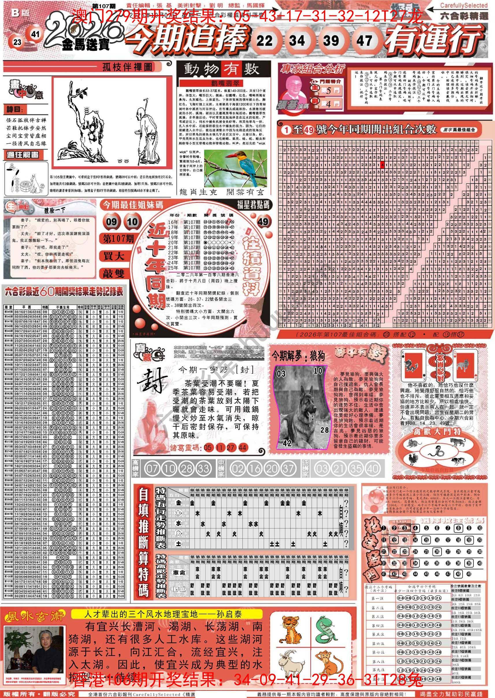 六合精选