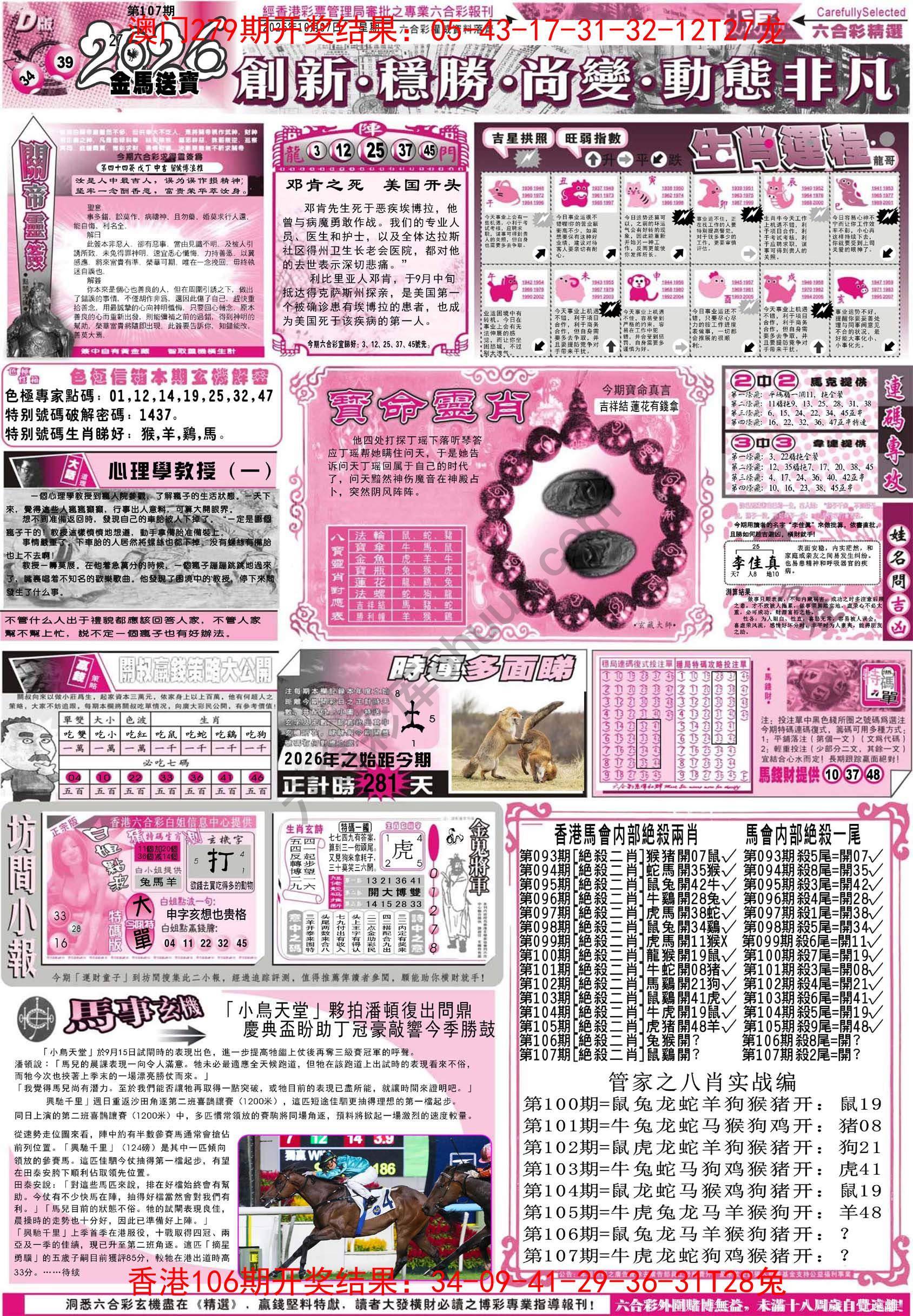 六合精选