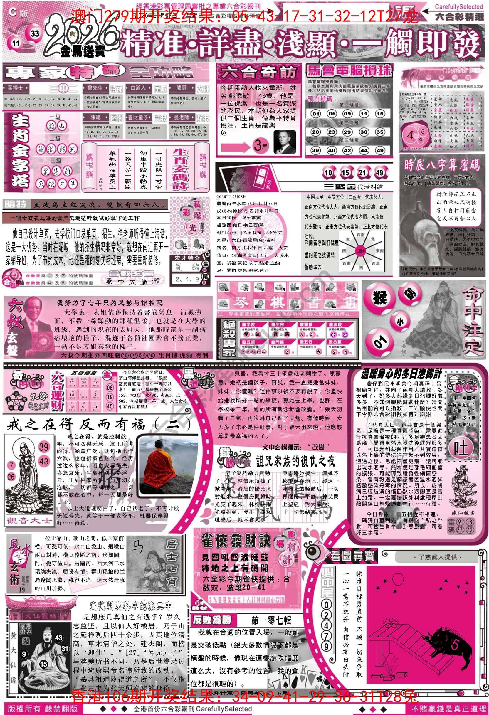 六合精选