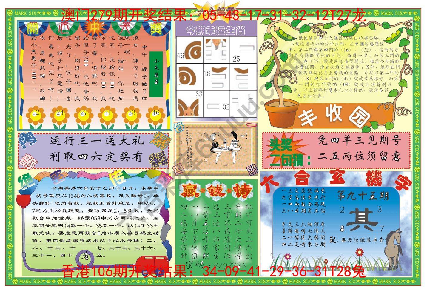 六合解霸