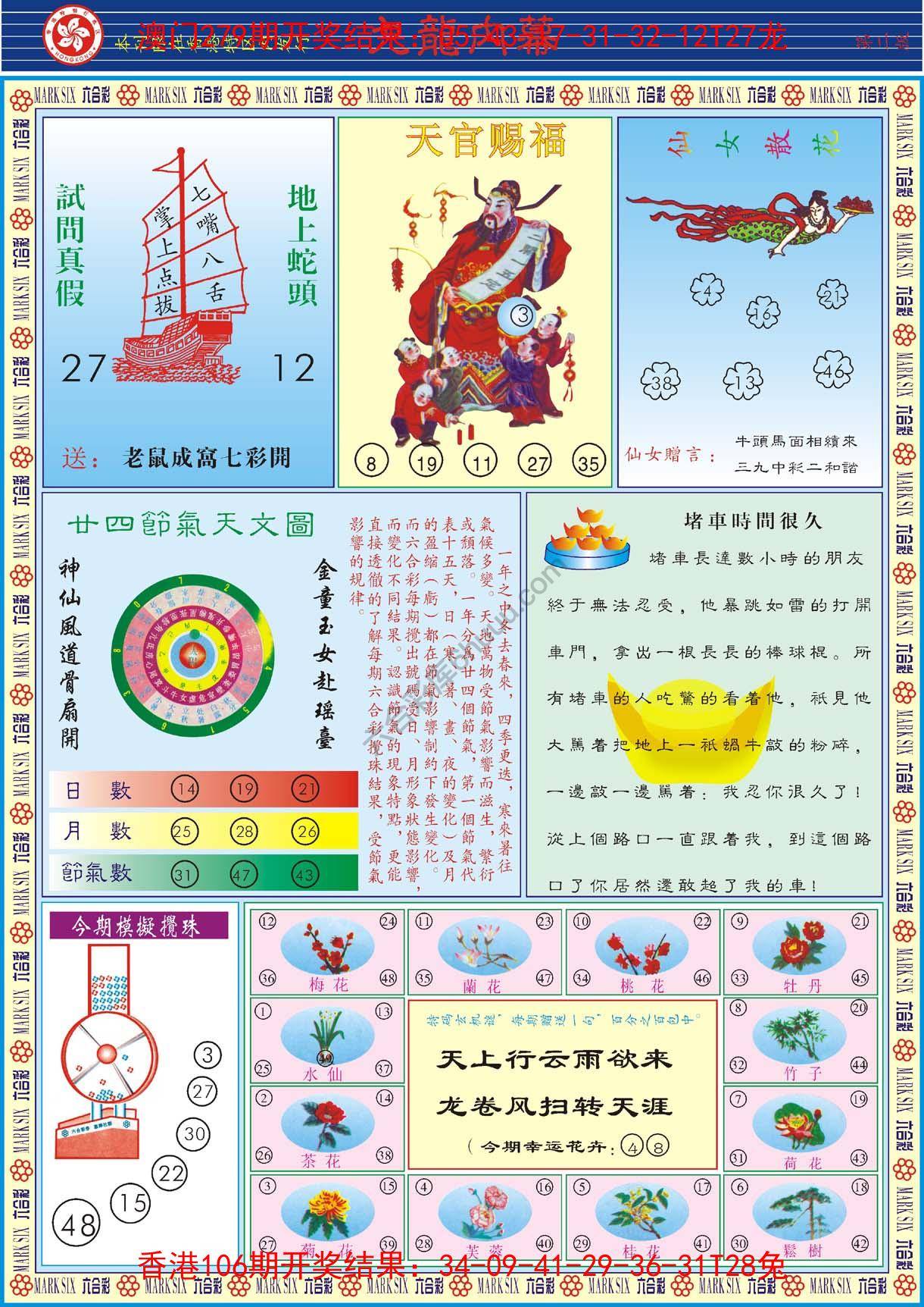 九龙内幕