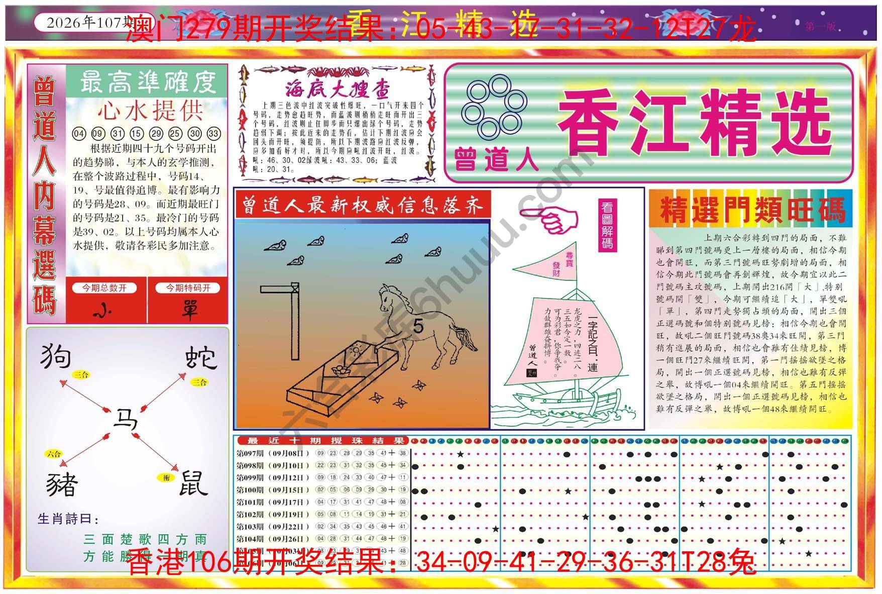 香江精选