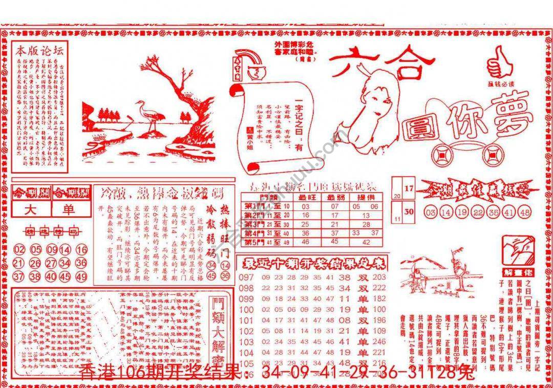 六合圆你梦