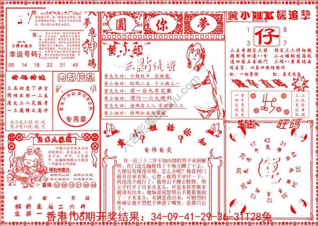 六合圆你梦