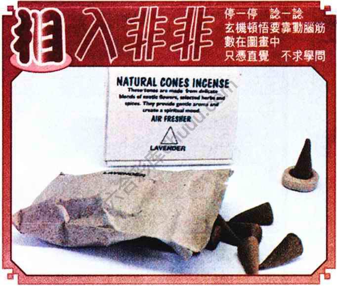 相入非非