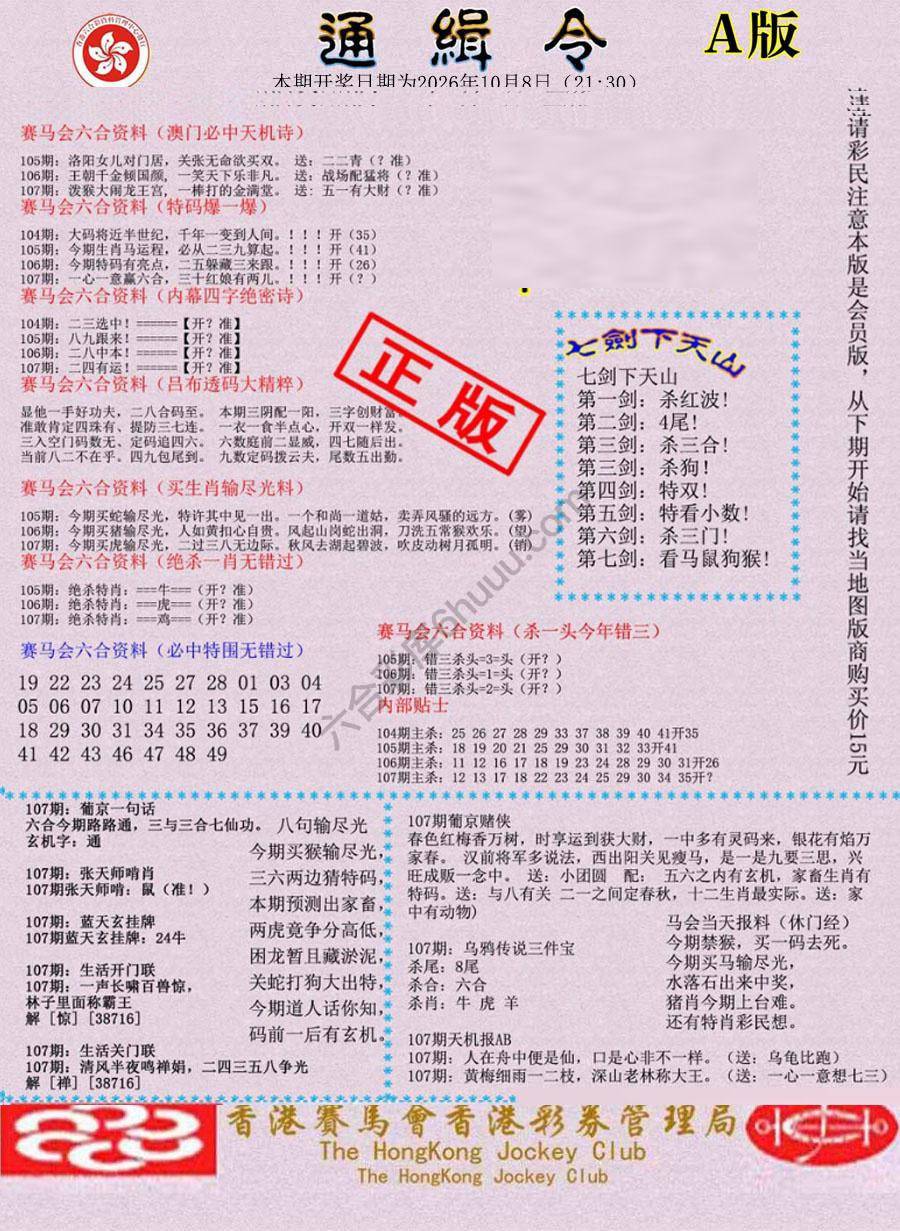 通缉令
