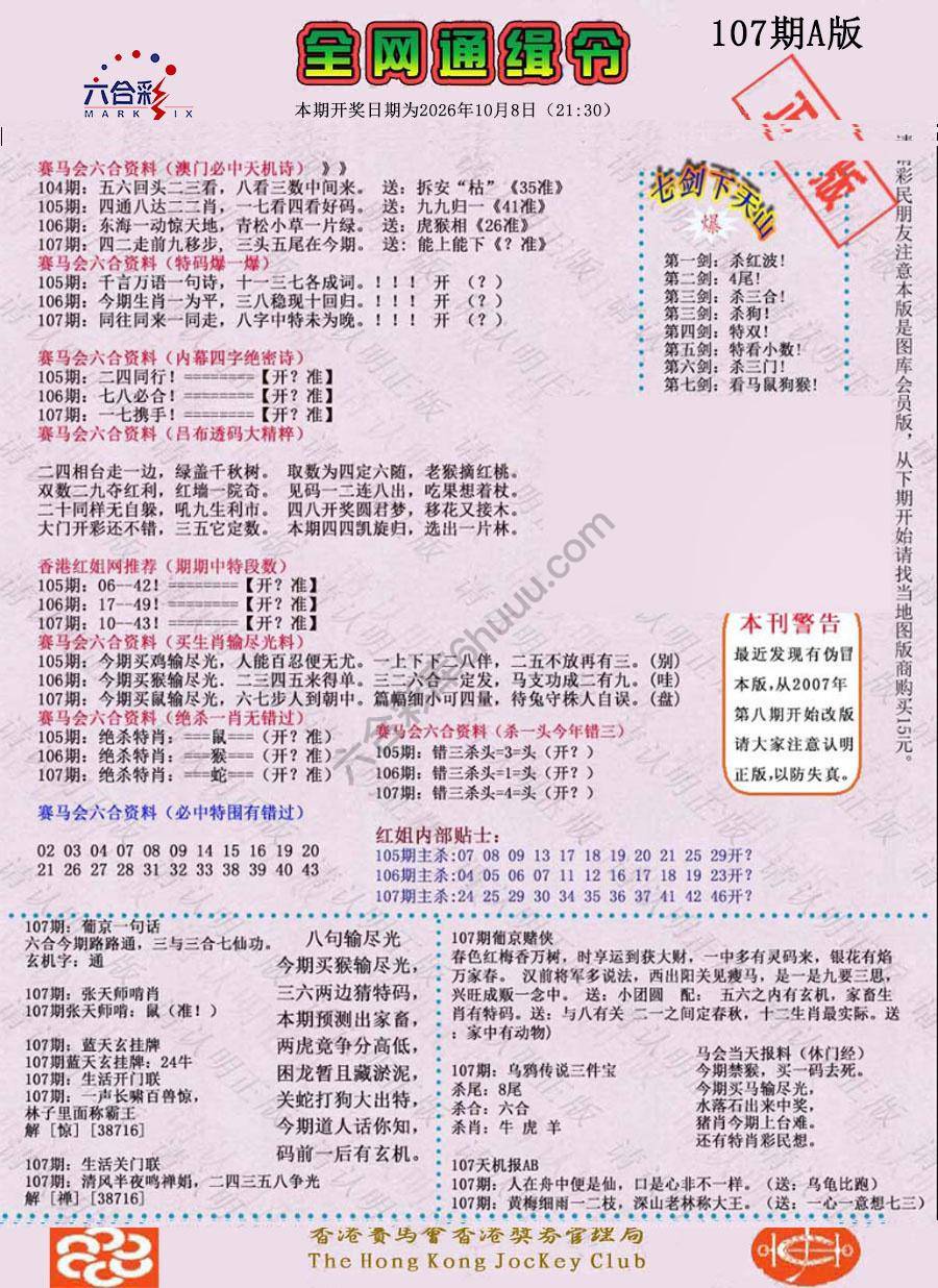全网通缉令
