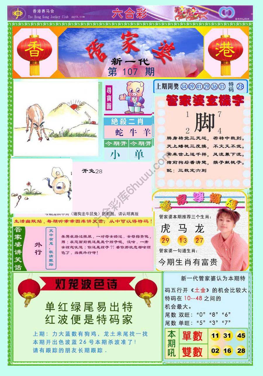 当天报
