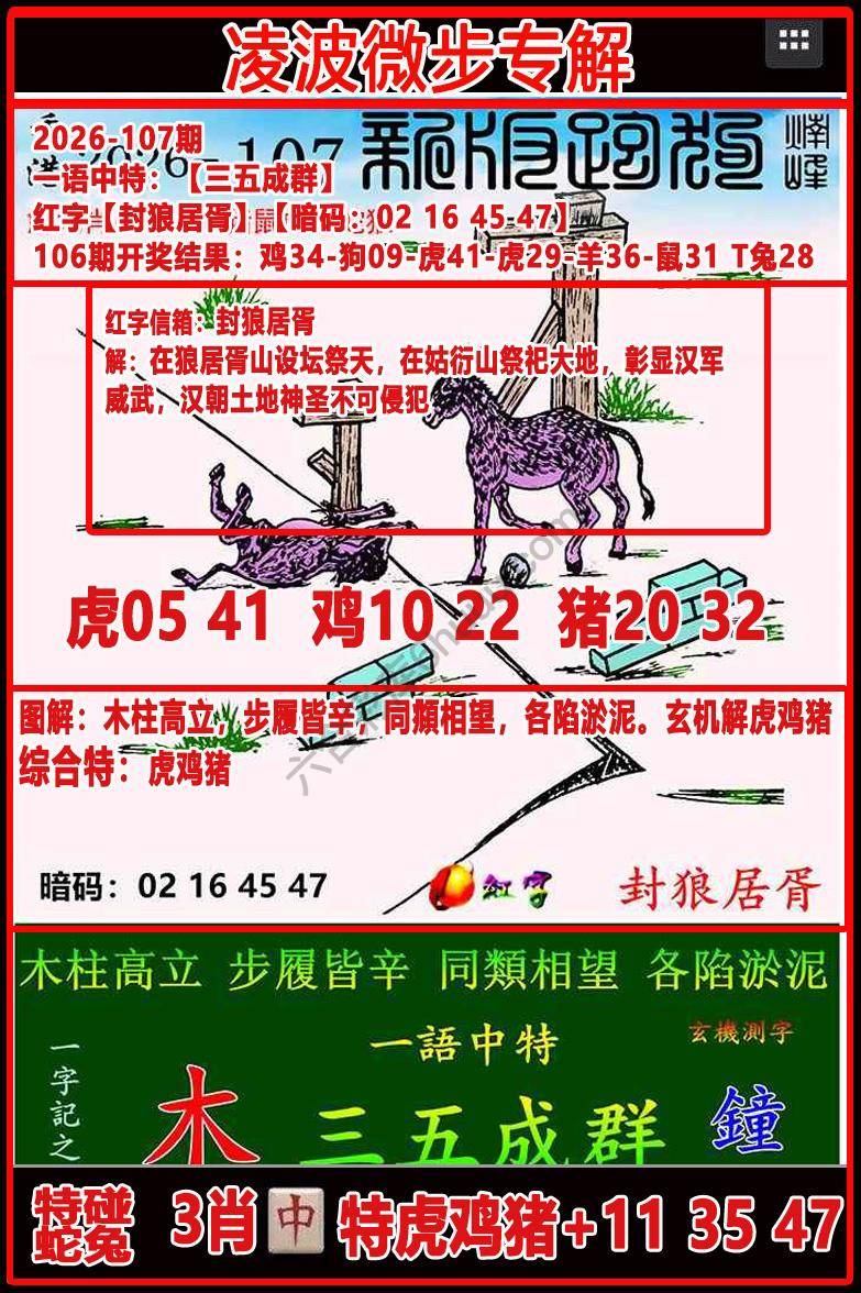 凌波微步解跑狗
