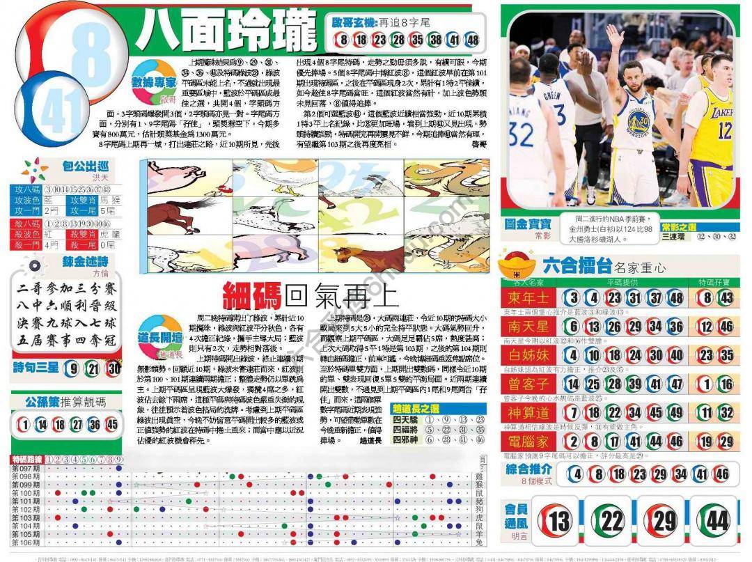 香港商报