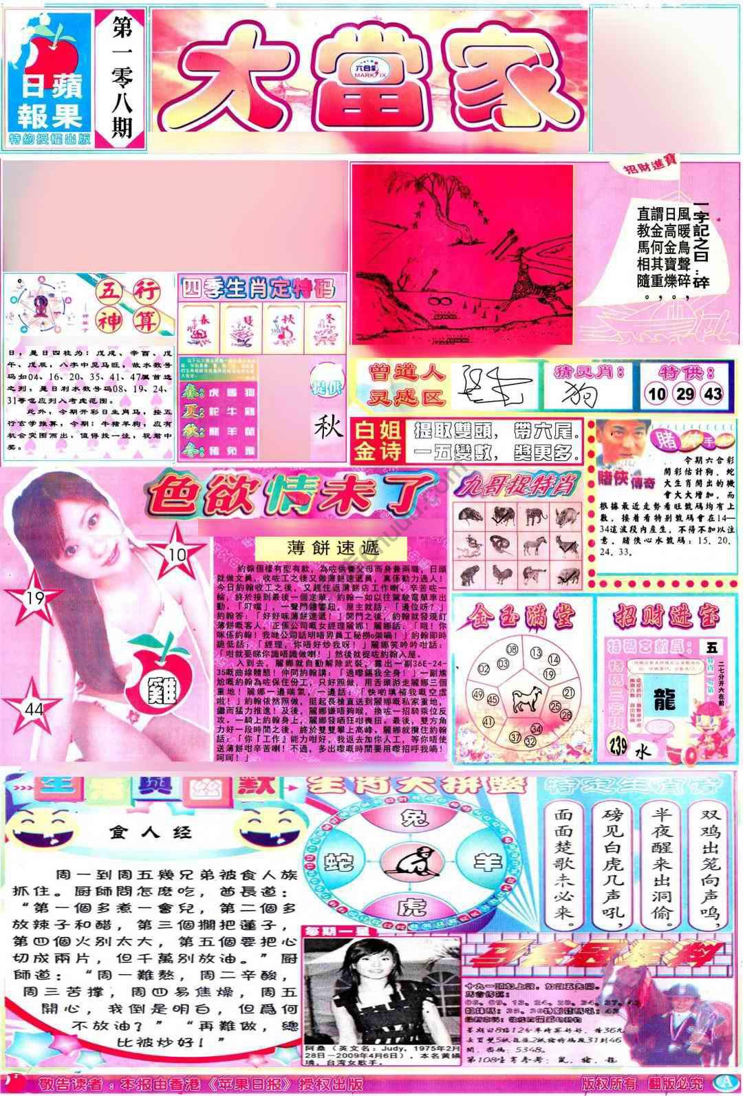 大当家