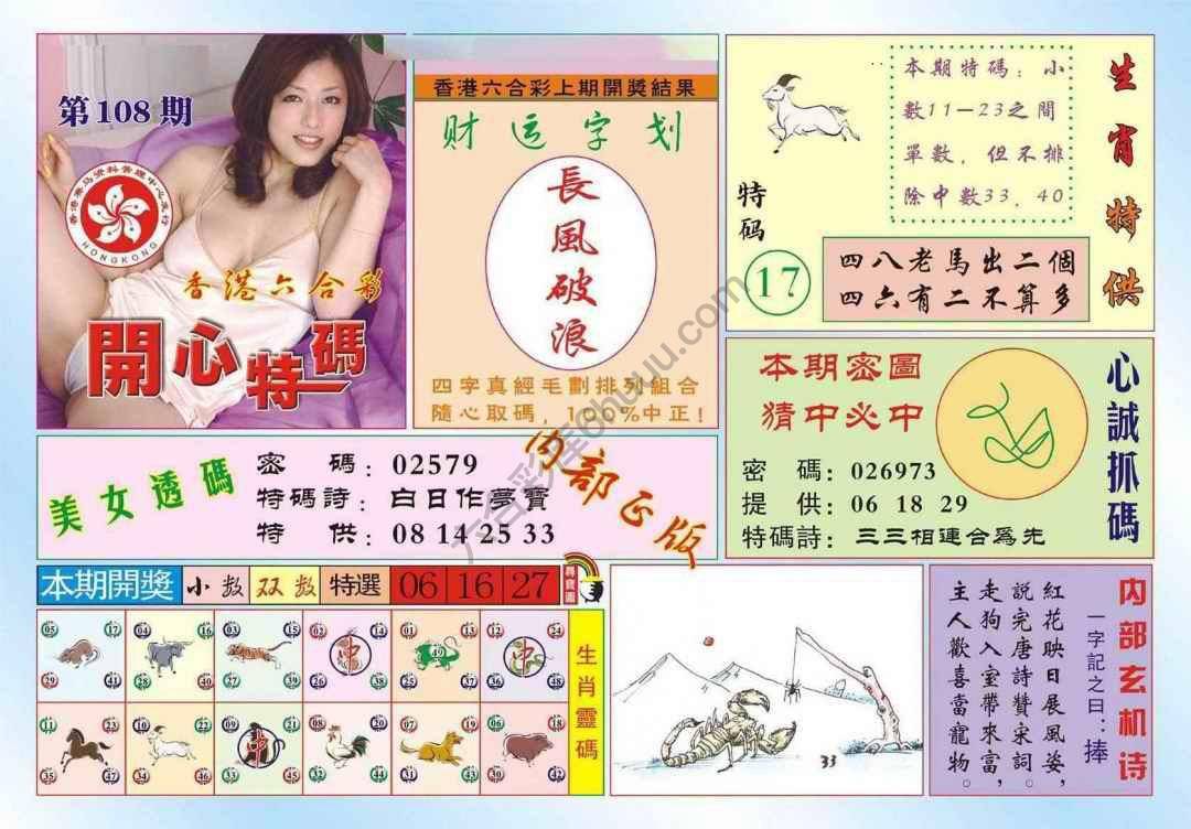 香港开心特码
