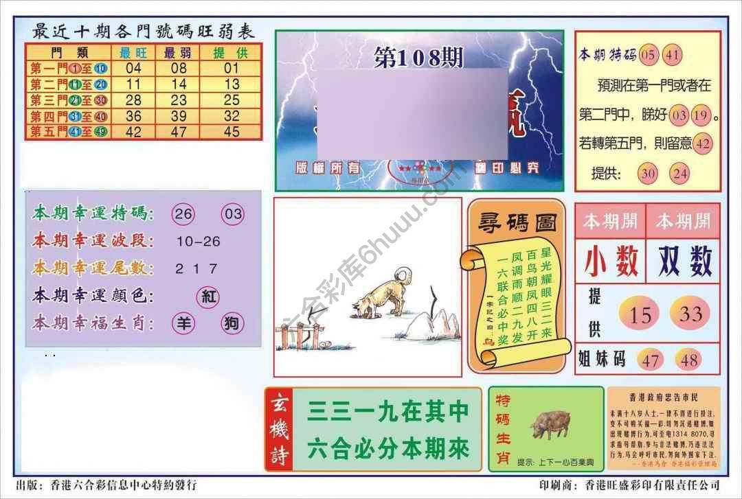 香港逢赌必羸