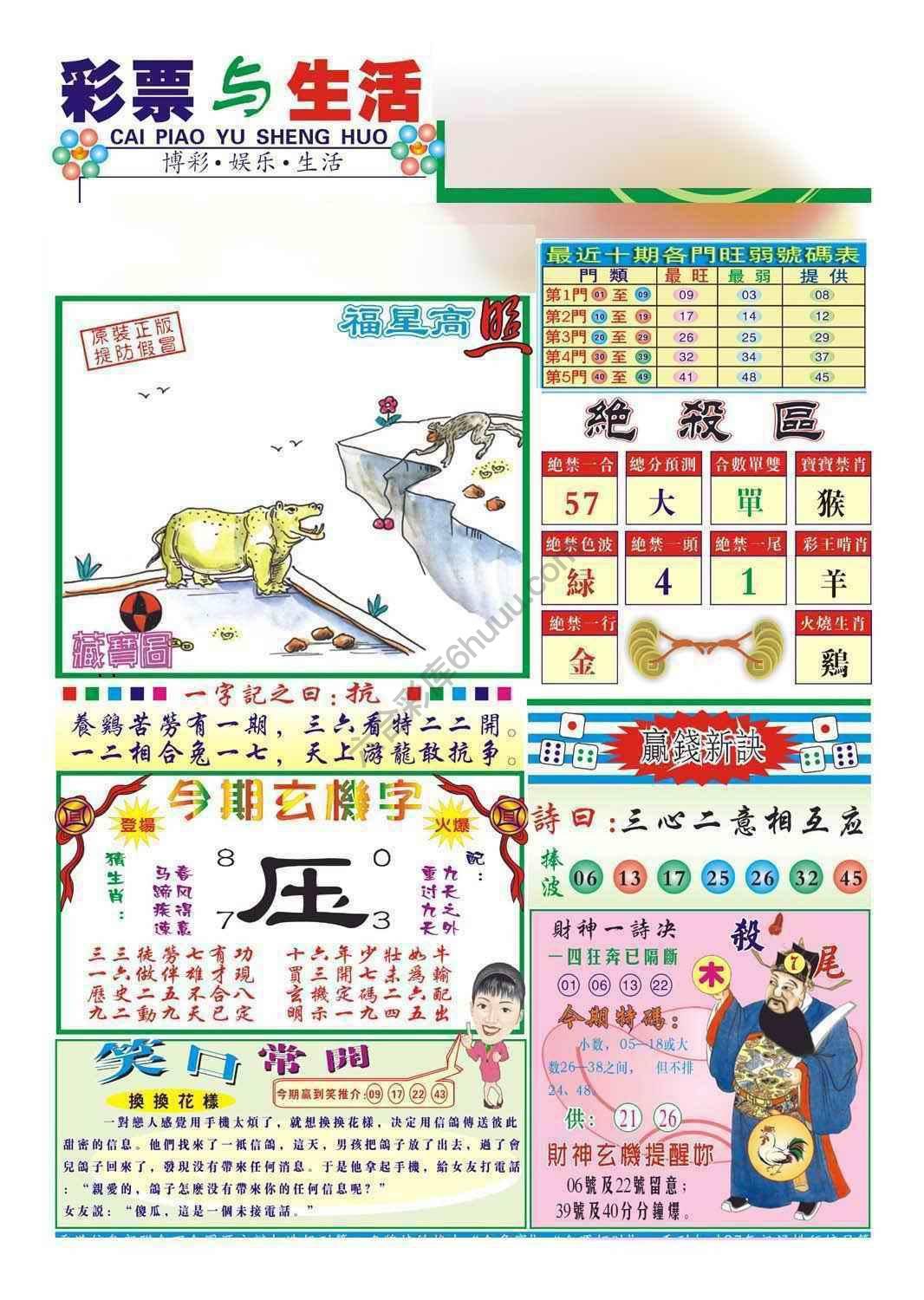 合众赌经