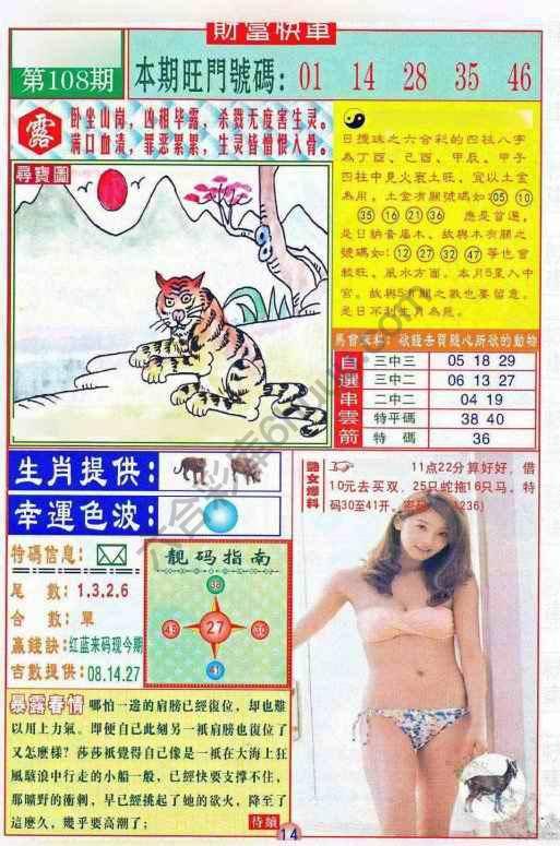 财富快车