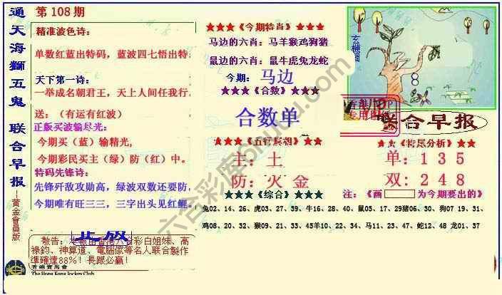 联合早报