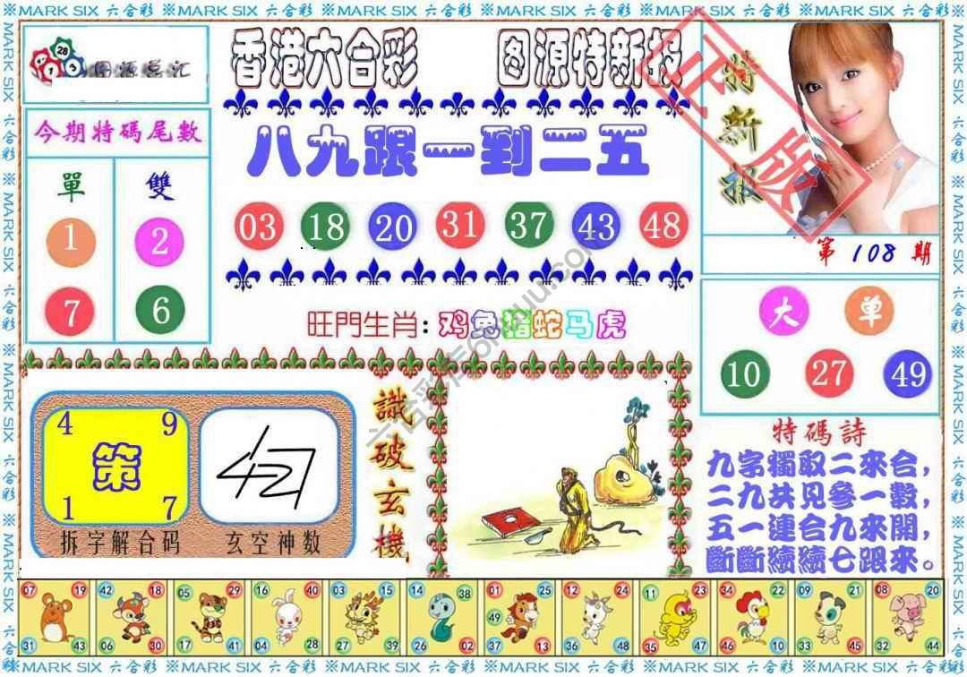港版特新报