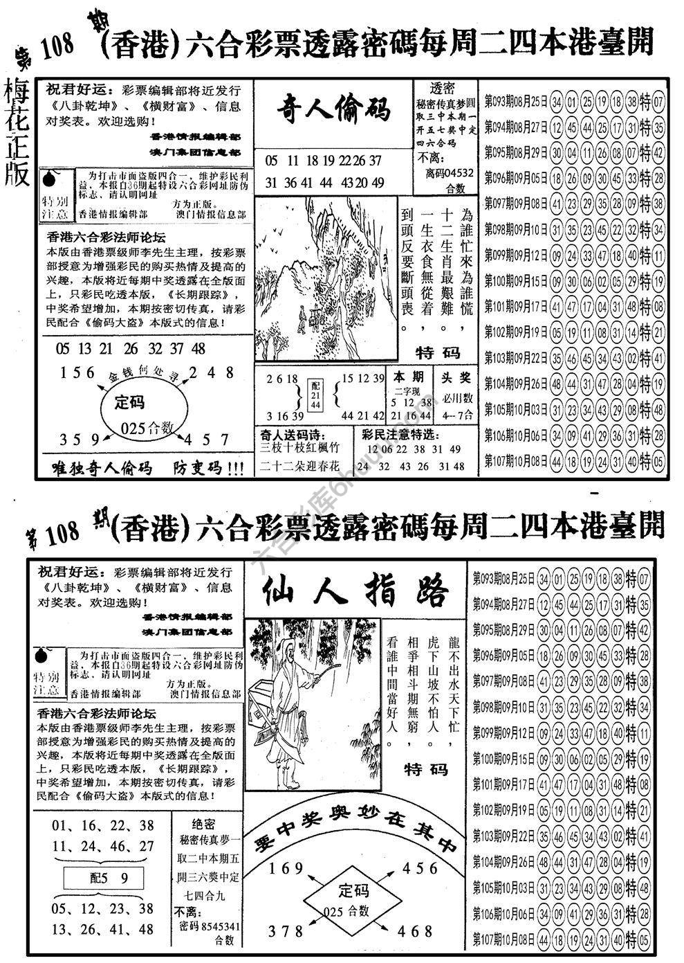 梅花四合一