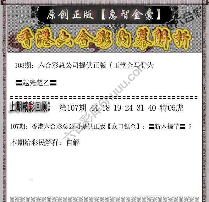 急智金囊