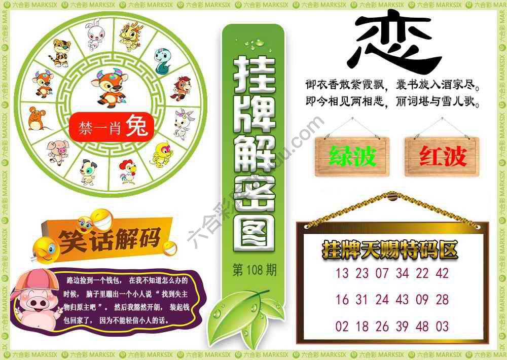 挂牌解密(新图)