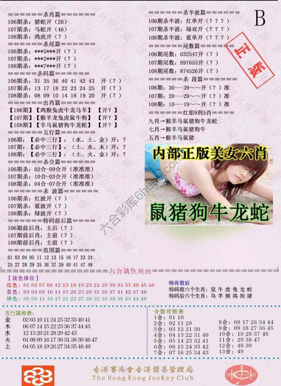 全网通缉令