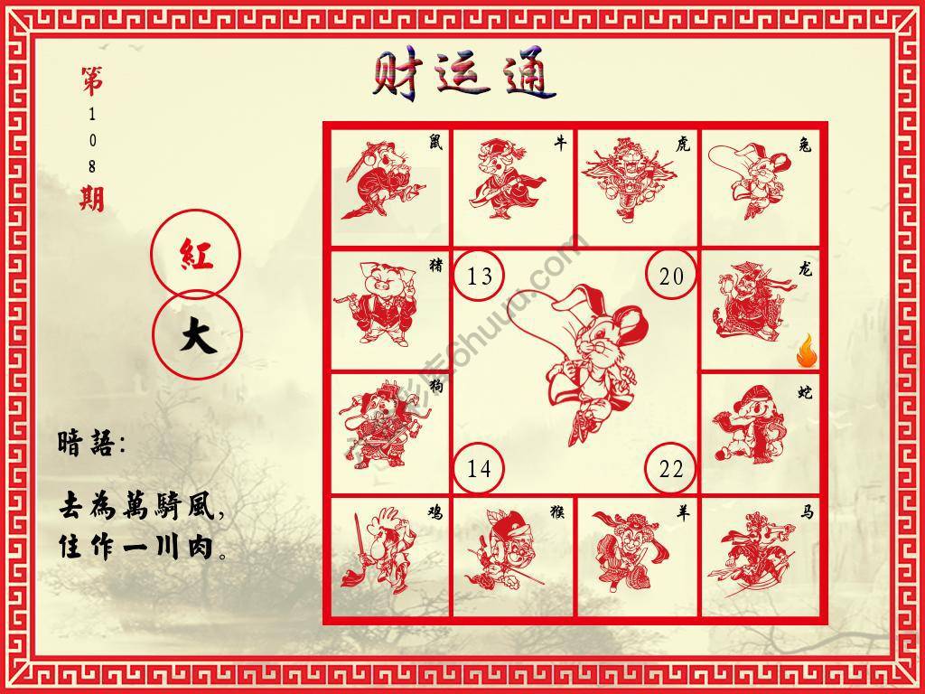 财运通