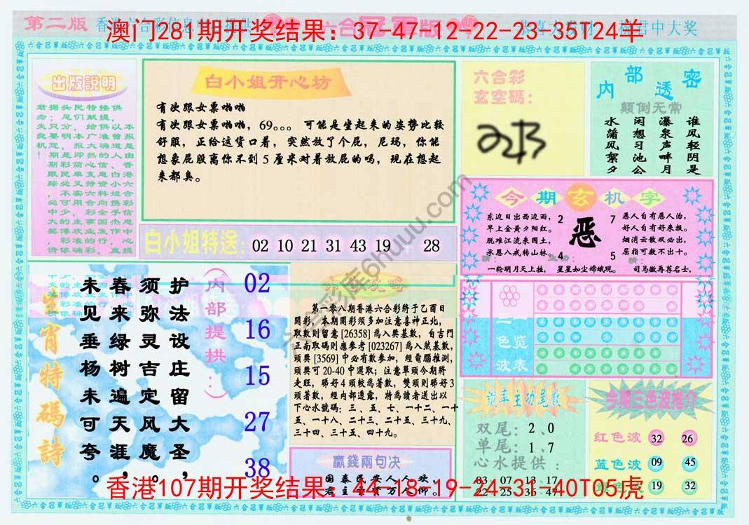 六合冠军版