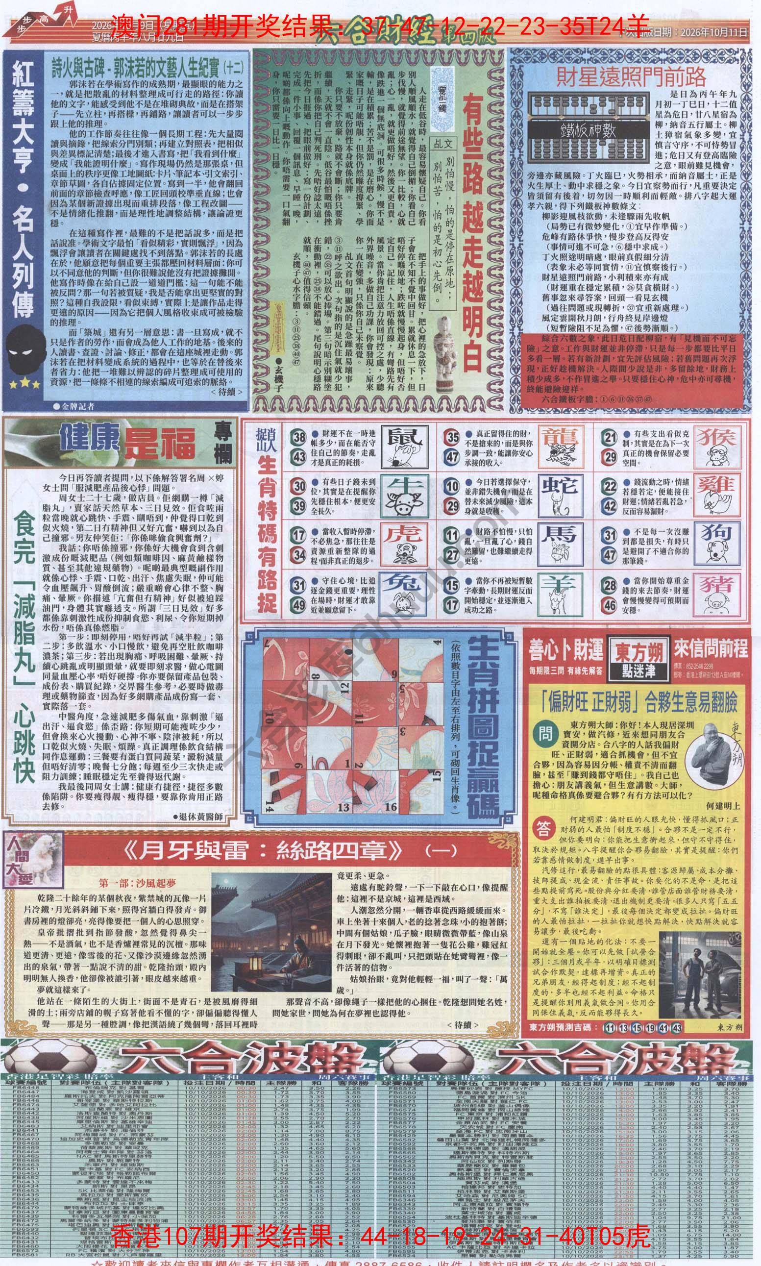 新六合财经