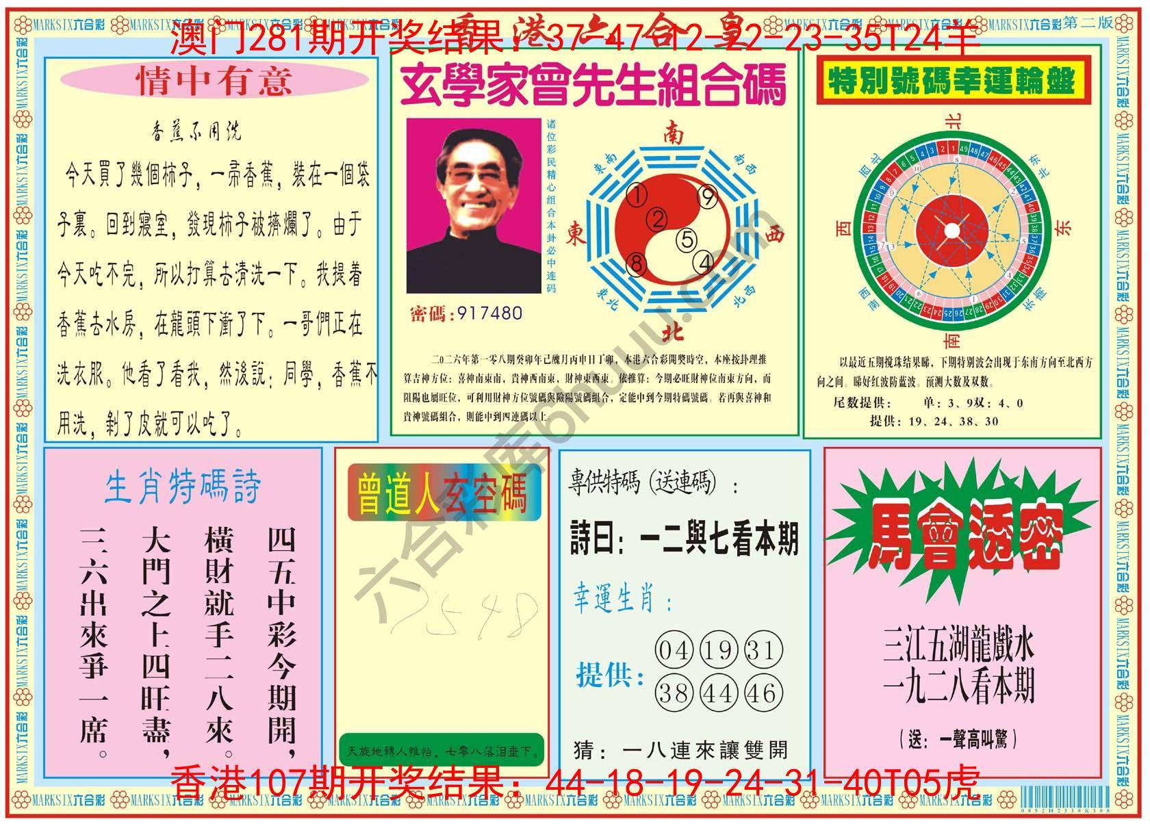 香港六合皇