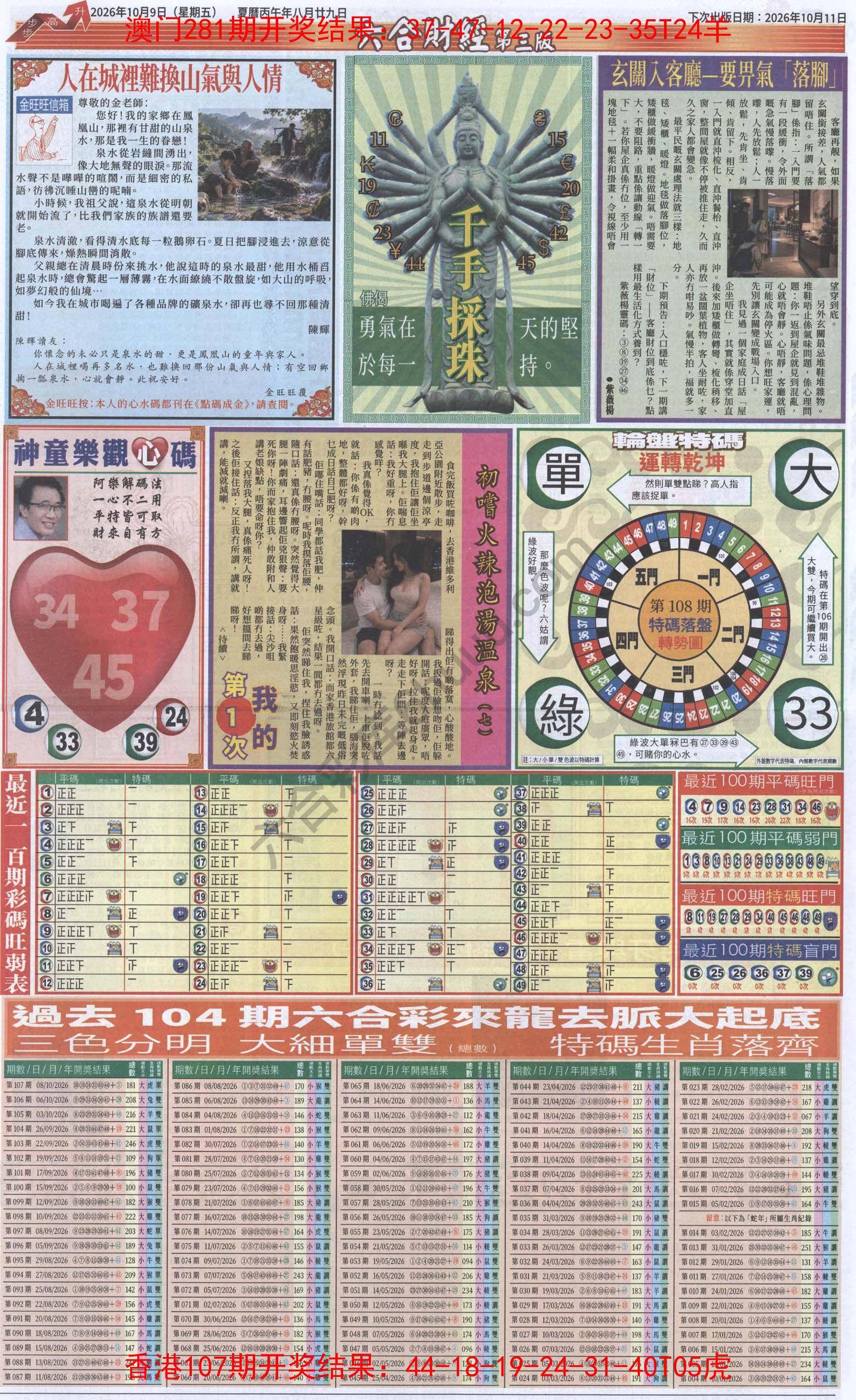 新六合财经