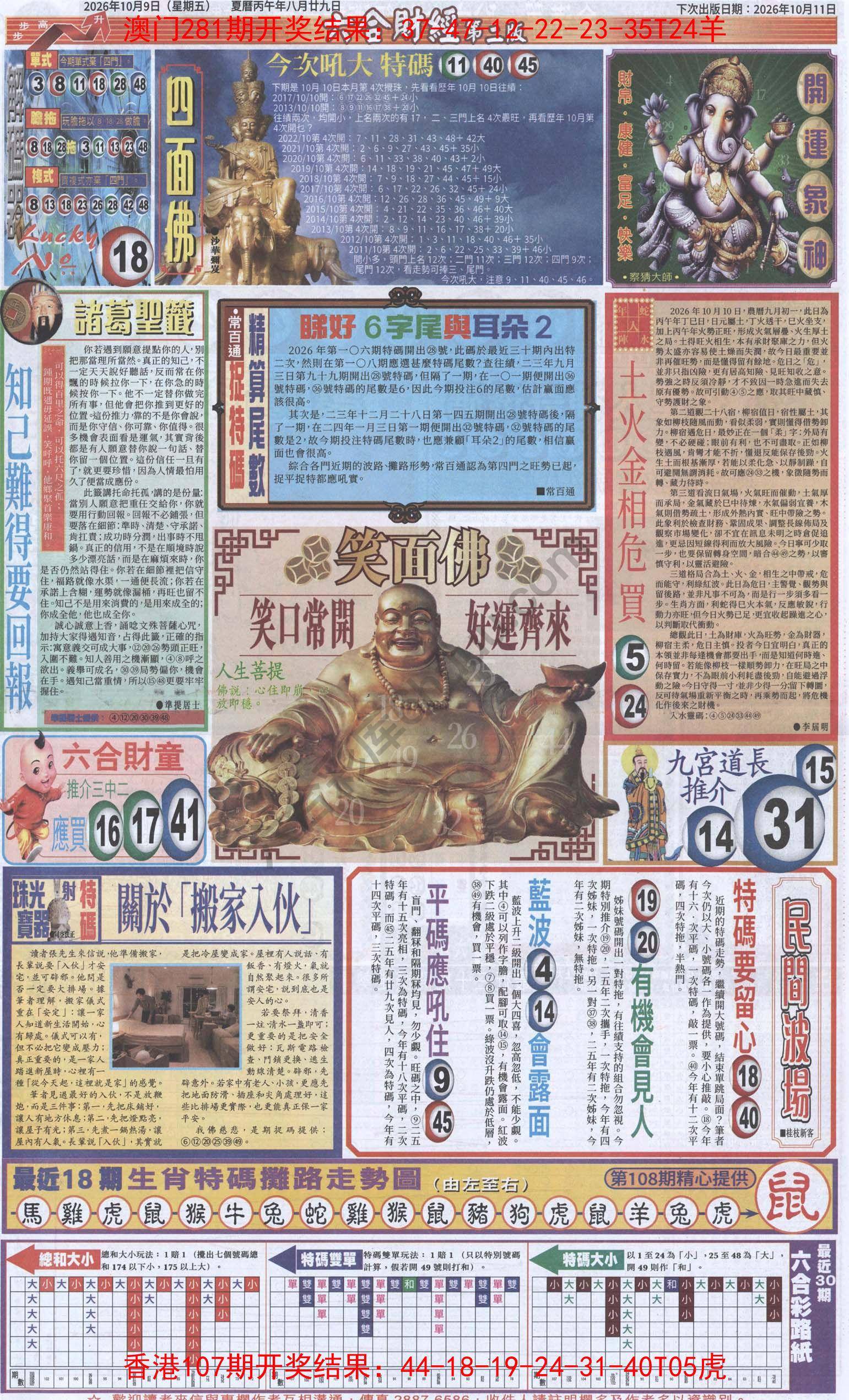 新六合财经