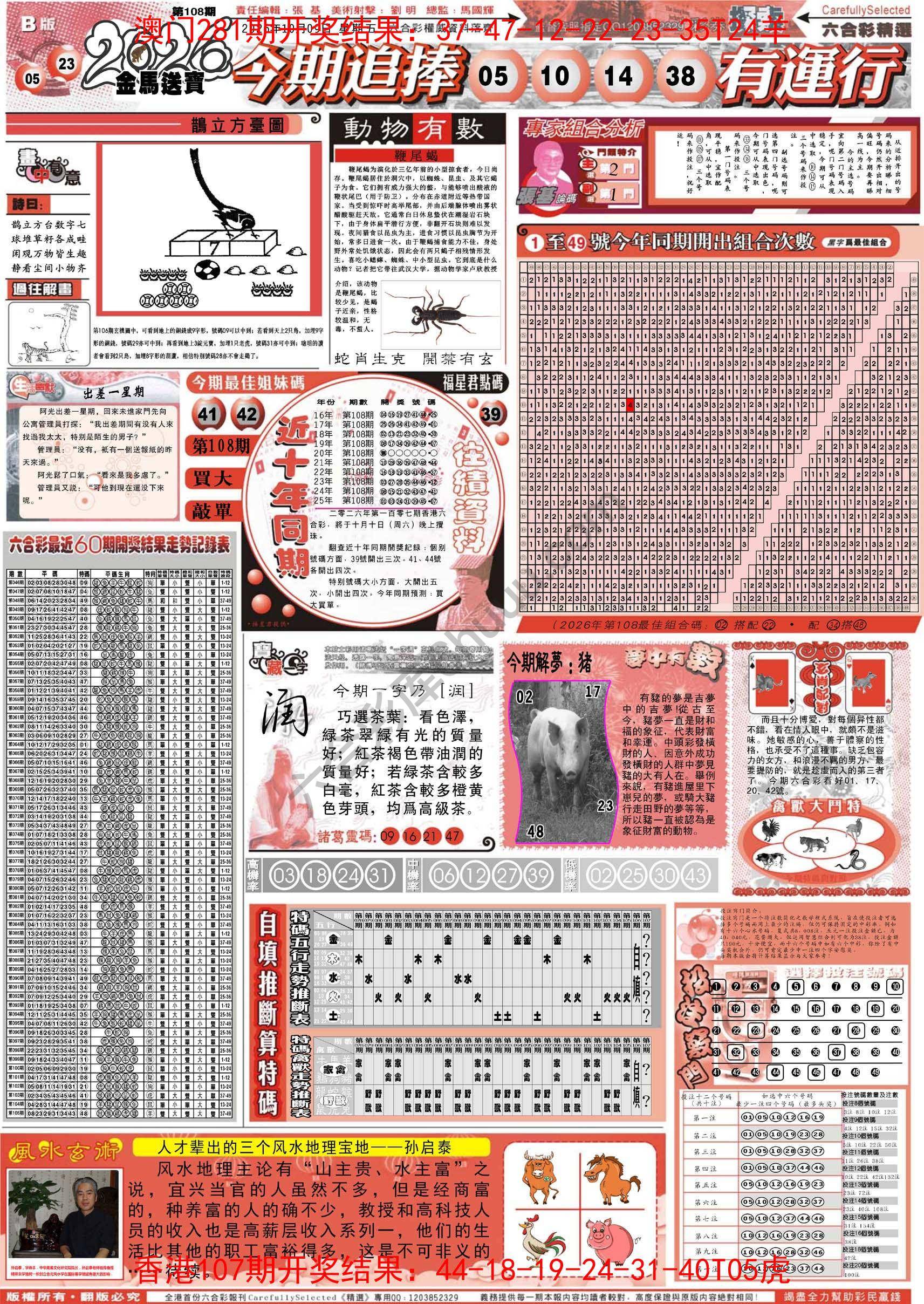 六合精选