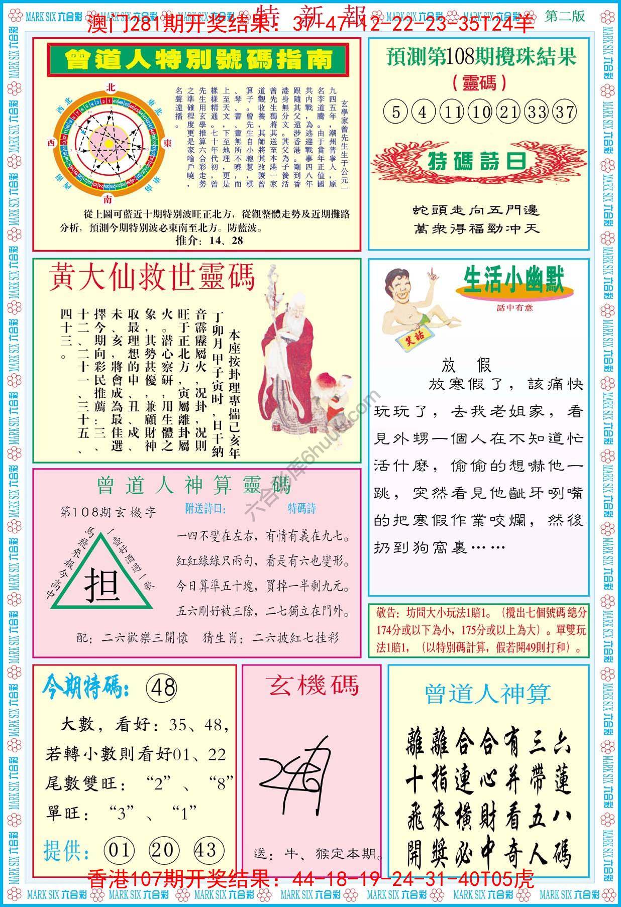 特新报