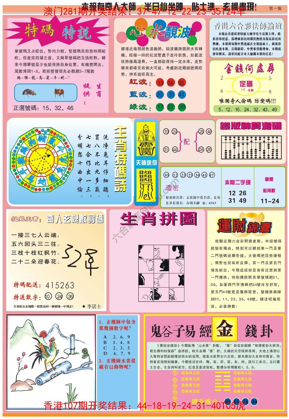 奇人偷码