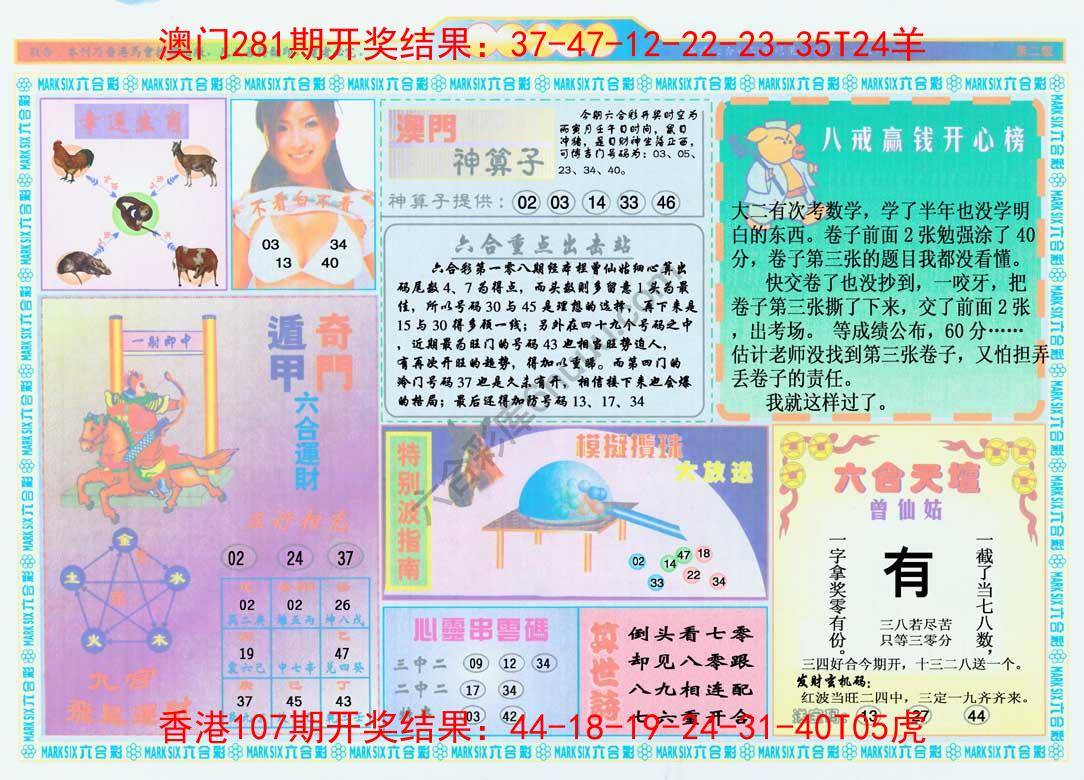 港澳大拼盘