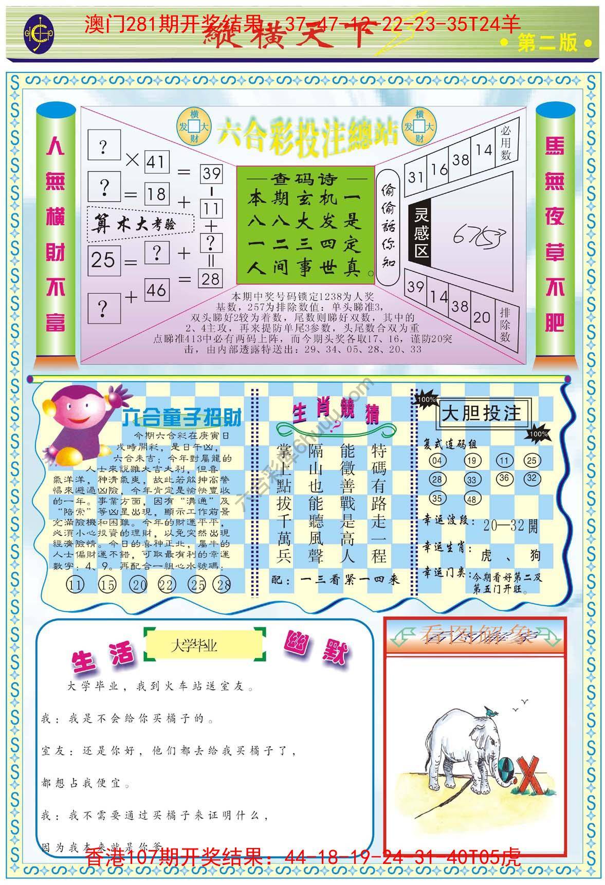 纵横天下