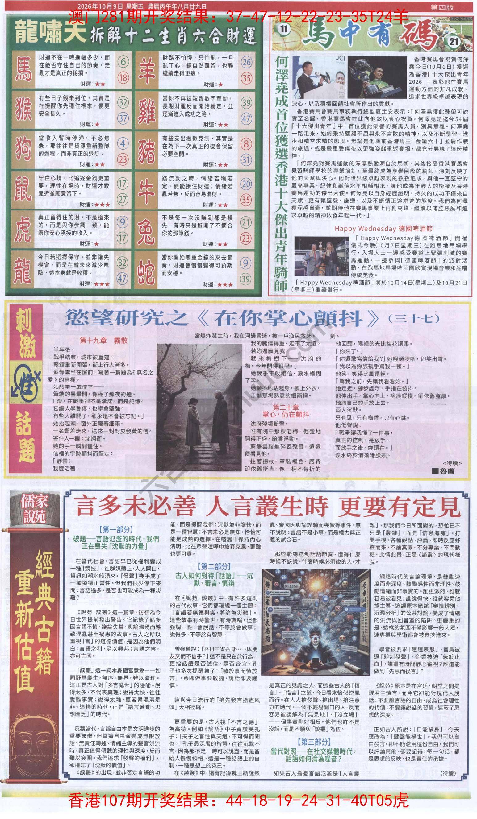 跑狗图