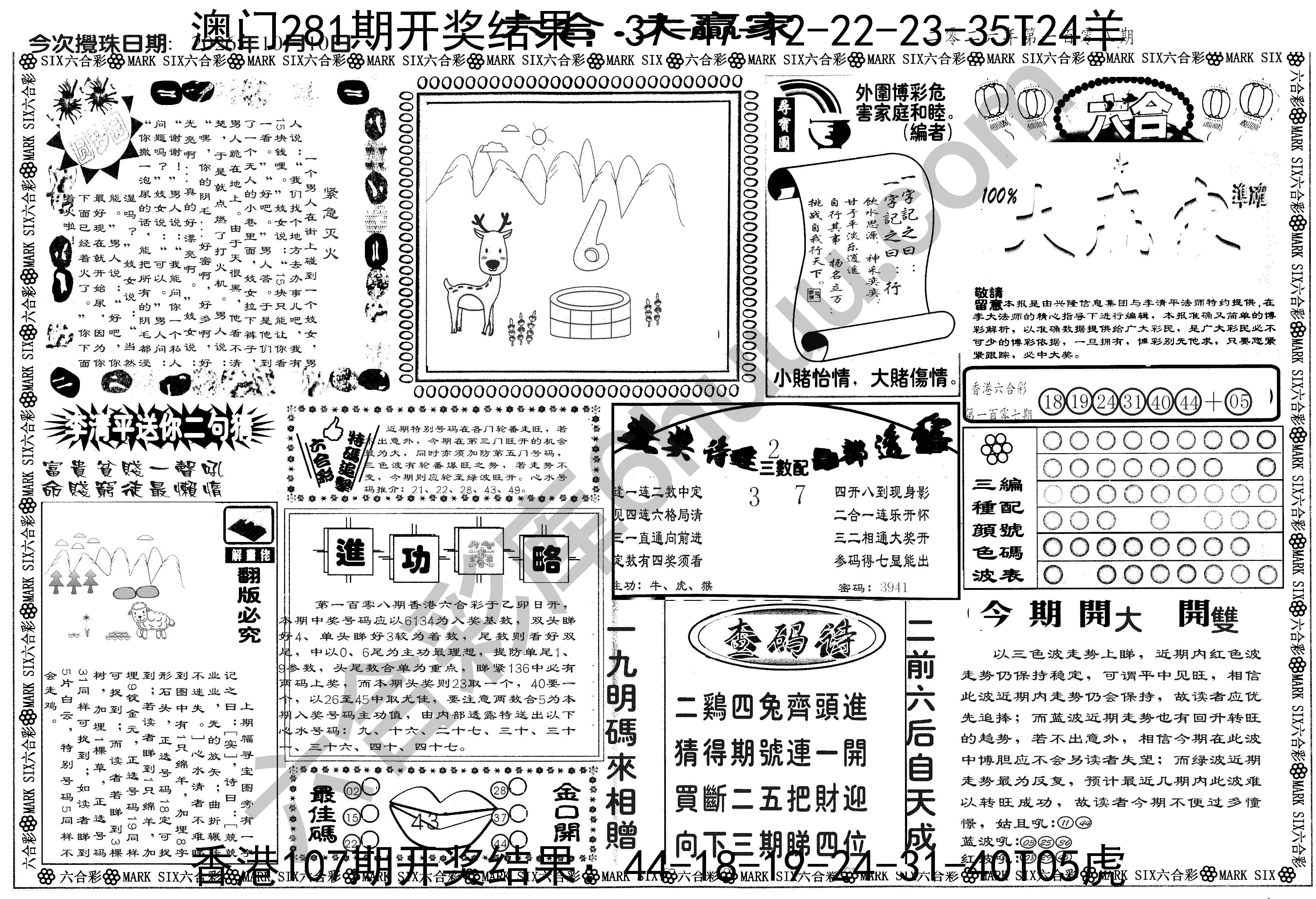 大家赢