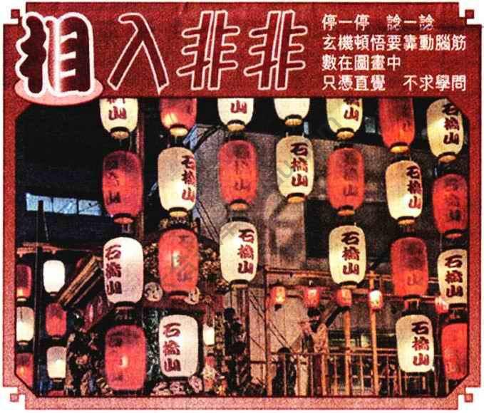 相入非非