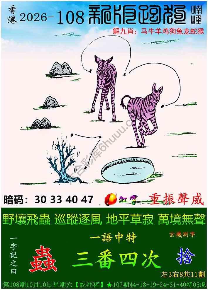 跑狗图（新版）